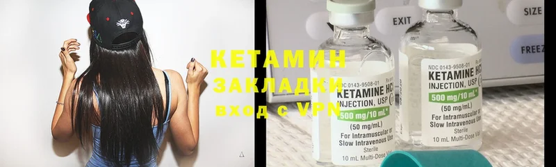 КЕТАМИН ketamine  Гагарин 