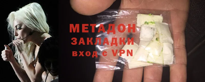 Метадон methadone Гагарин